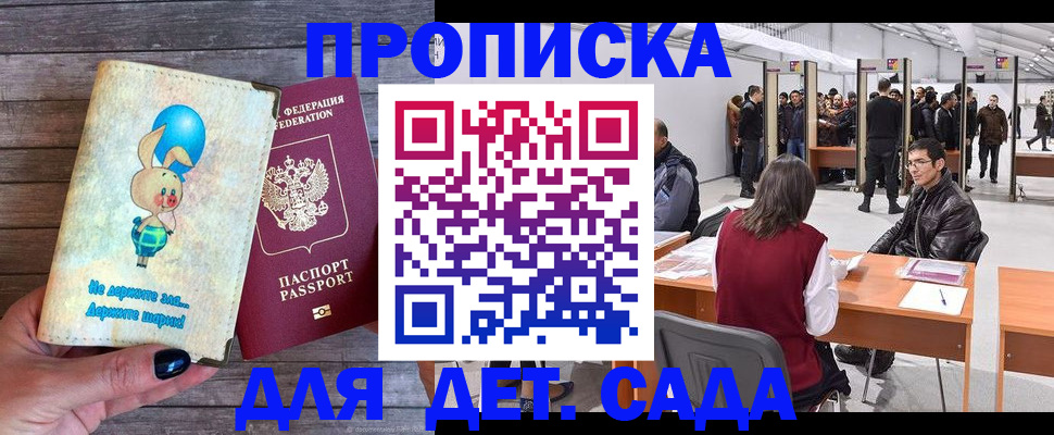 прописка регистрация в Касли